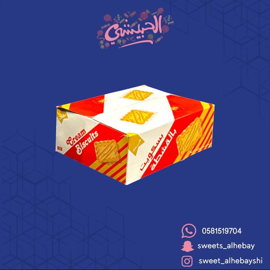 بسكوت غندور قشطة ( 24 حبه )