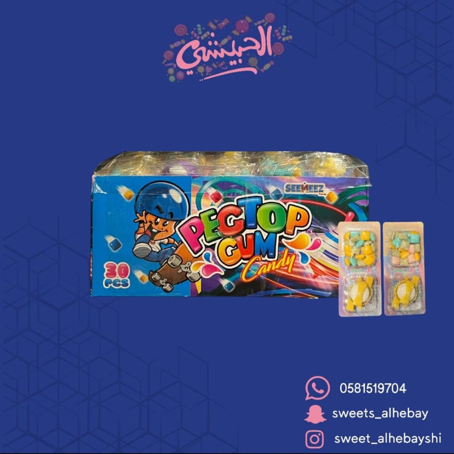 لعبة مدوار مع حلوي ( 30قطعة )