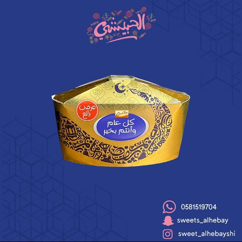 شكولاته جواهر ( 400 جرام )