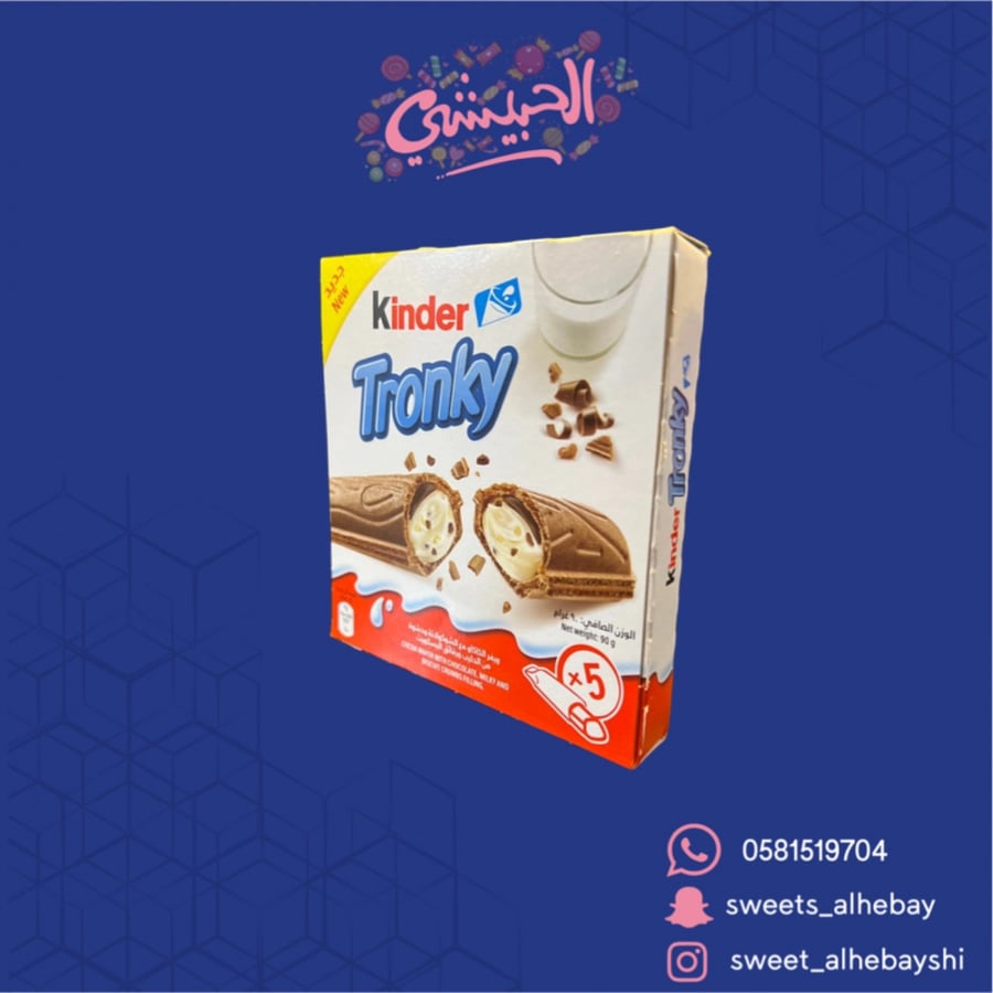 كندر ترونكي (5حبات)