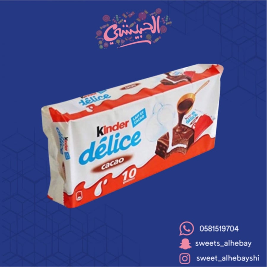 كندر كيك ( 10 حبات )