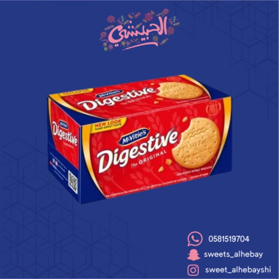 دايجستيف ساده صغير (250جم)