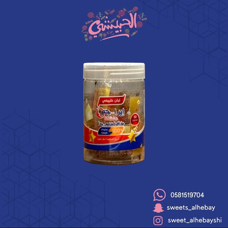 ايرا جم لبان طبيعي ( 50 حبه )
