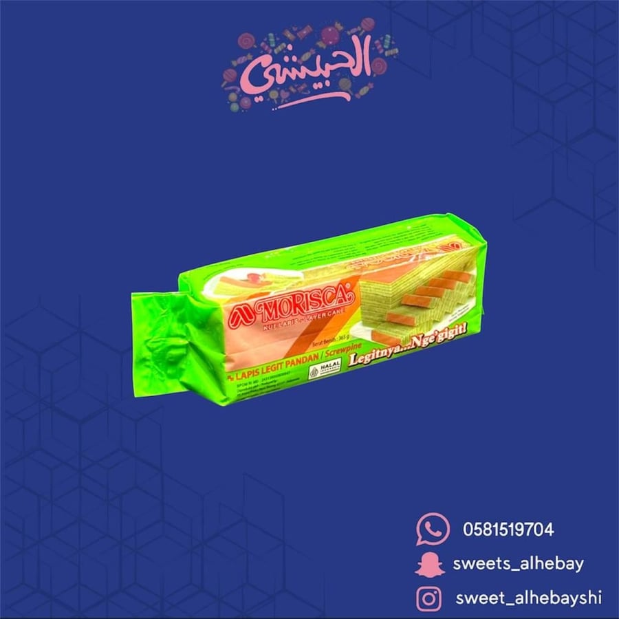 اموريسكا كعكة بنكهات منوعة ( 365 جرام )