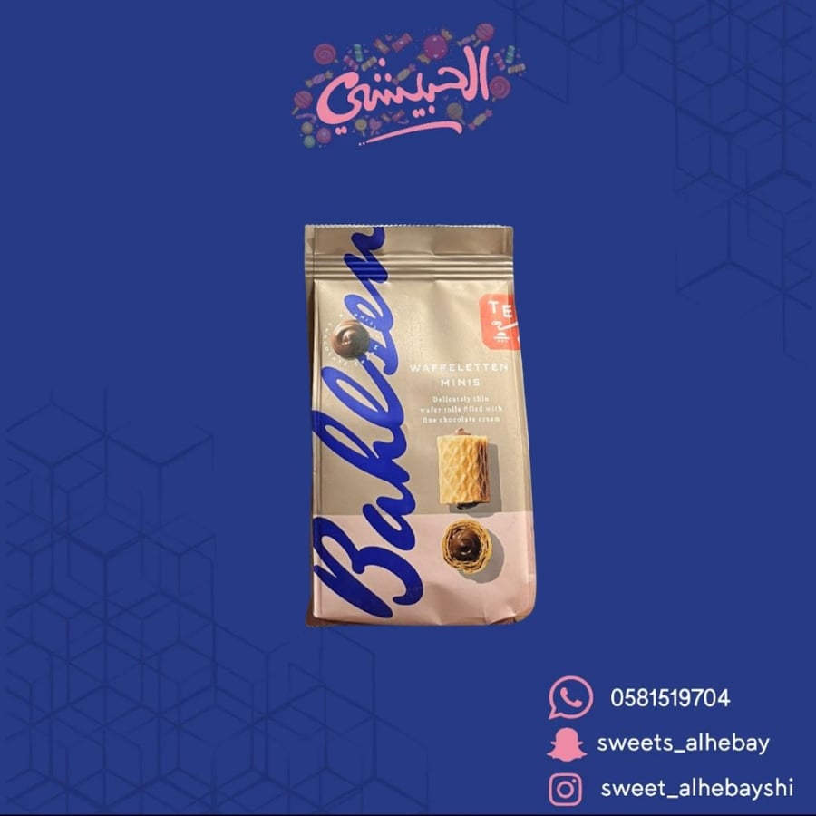 بالزن لفائف ميني (75جم)