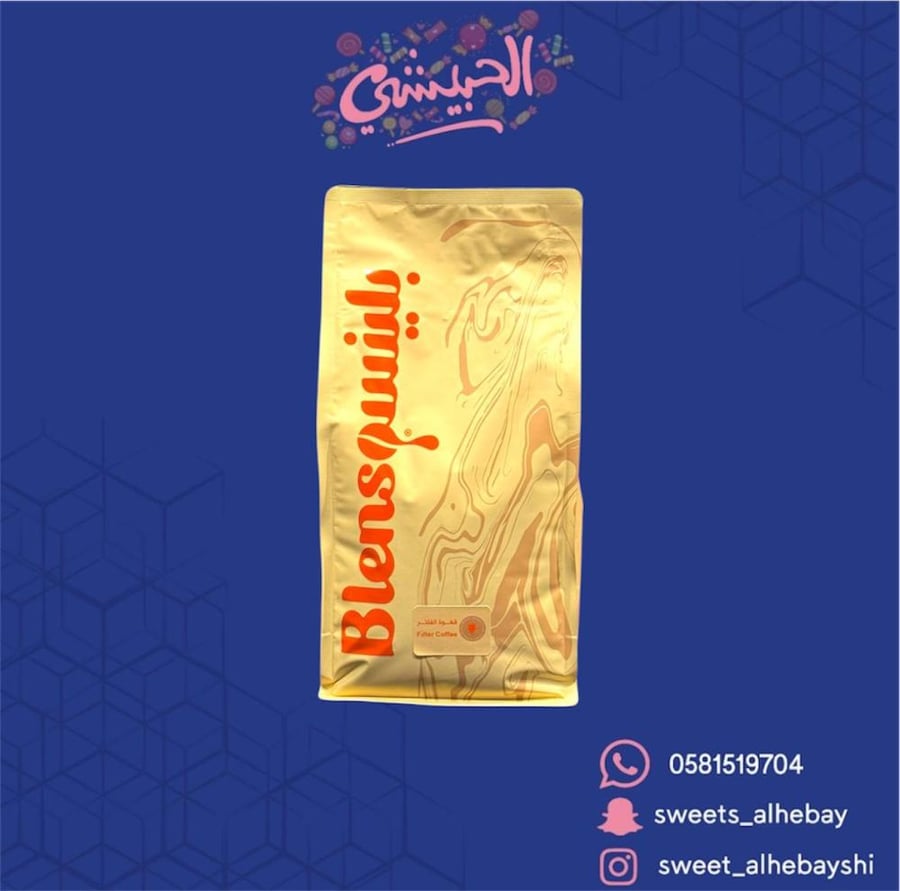 قهوة بلينسو قهوة الفلتر ( 1000 جرام )