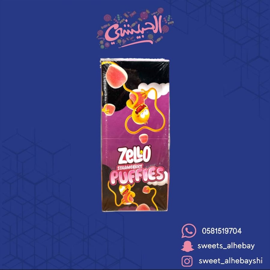 جيلي زيلو بالفراولة (24 حبه)