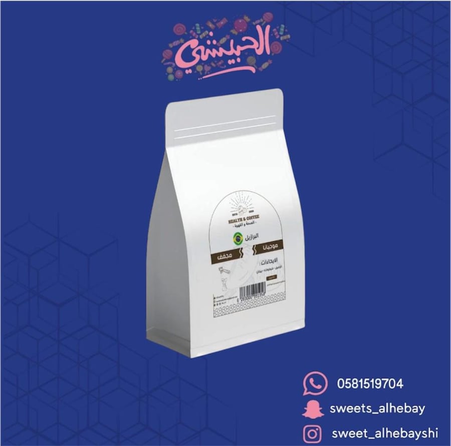 قهوة برازيلي نكهات (250 جرام)