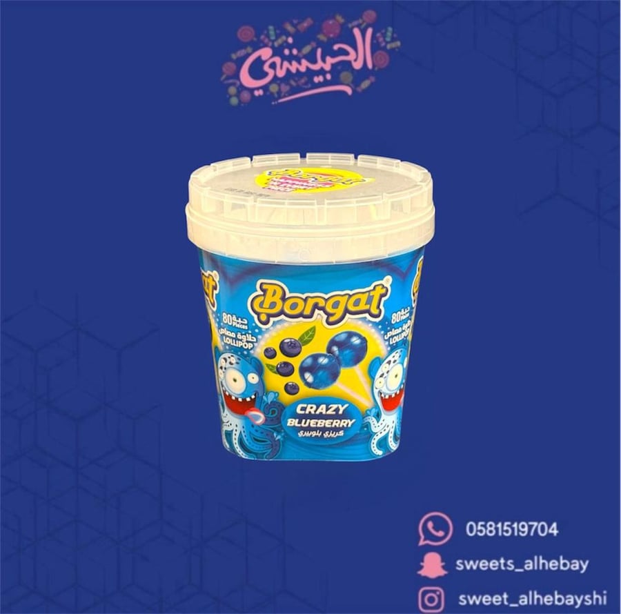 مصاص بروقات بنكهة التوت الازرق ( 80 حبه )