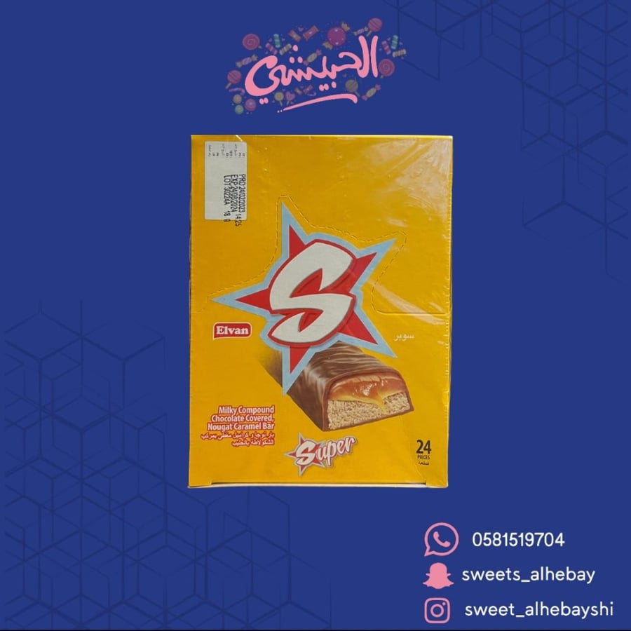 سوبر نوغا وكراميل (24قطعه)
