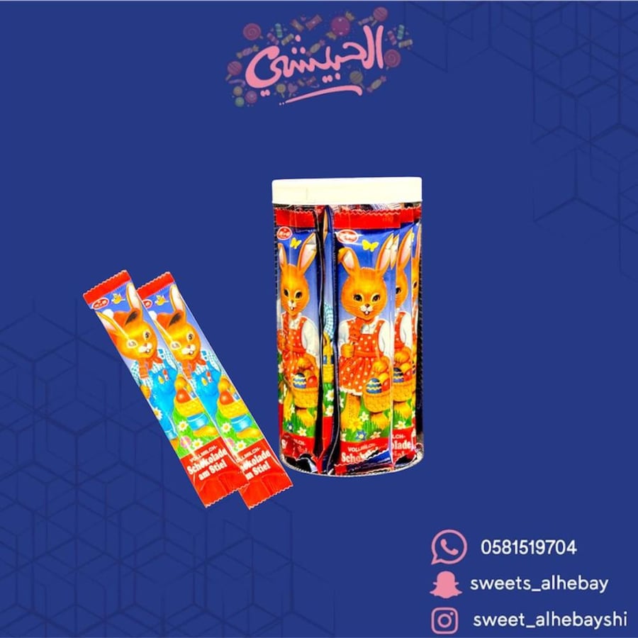 مصاص شوكولاته بالحليب ارنب  (20×15جرام )