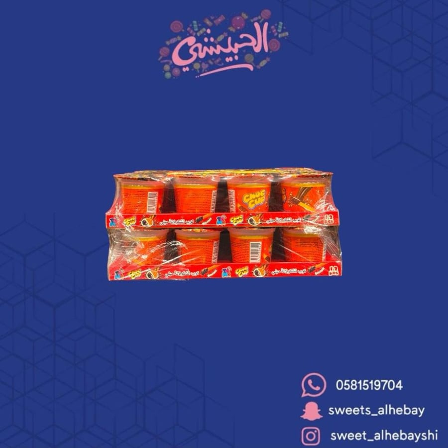 كاسات شكولاته مني  ( 24 حبه )