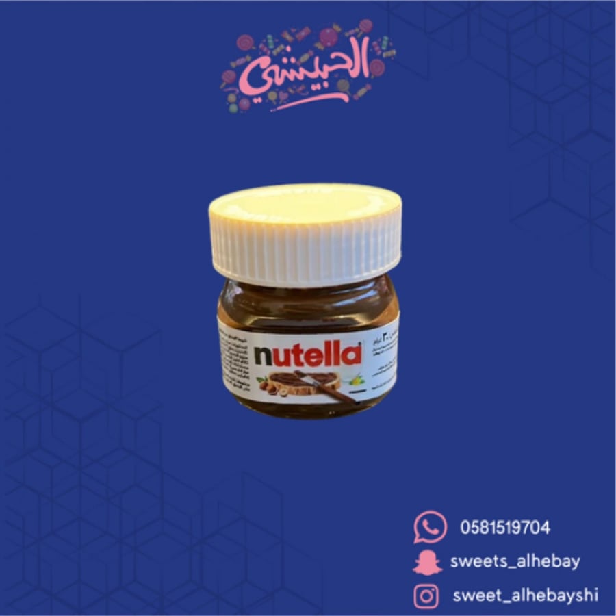 نوتيلا ميني (30جرام )