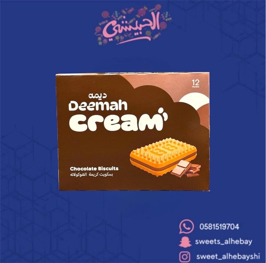 بسكوت ديمه كريمة بالشكولاته ( 12 حبه  )