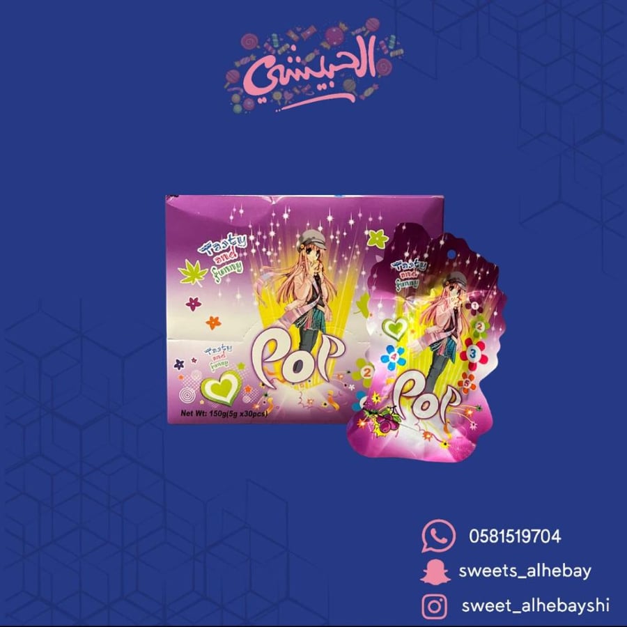 حلوى طراطيع عنب ( 30 حبه )
