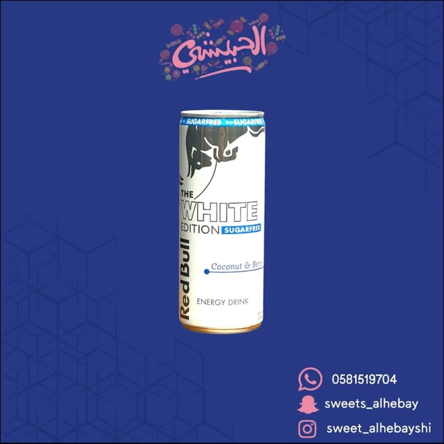 ريد بل مشروب طاقة بنكهة جوزالهند و التوت بدون سكر (250 مل)