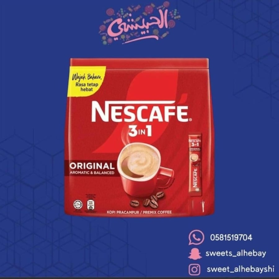 نسكافيه اورجنال 1×3 (25 حبه)