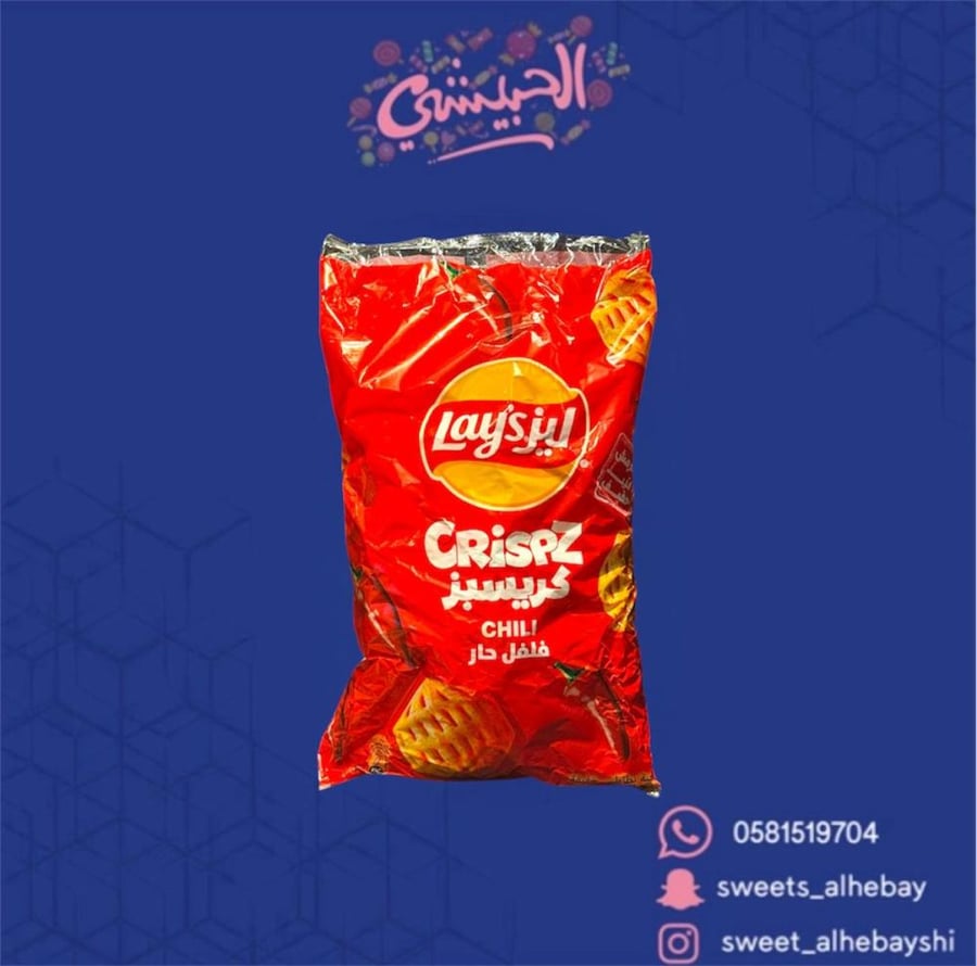 ليز كريسبز حار  ( 21 حبه )