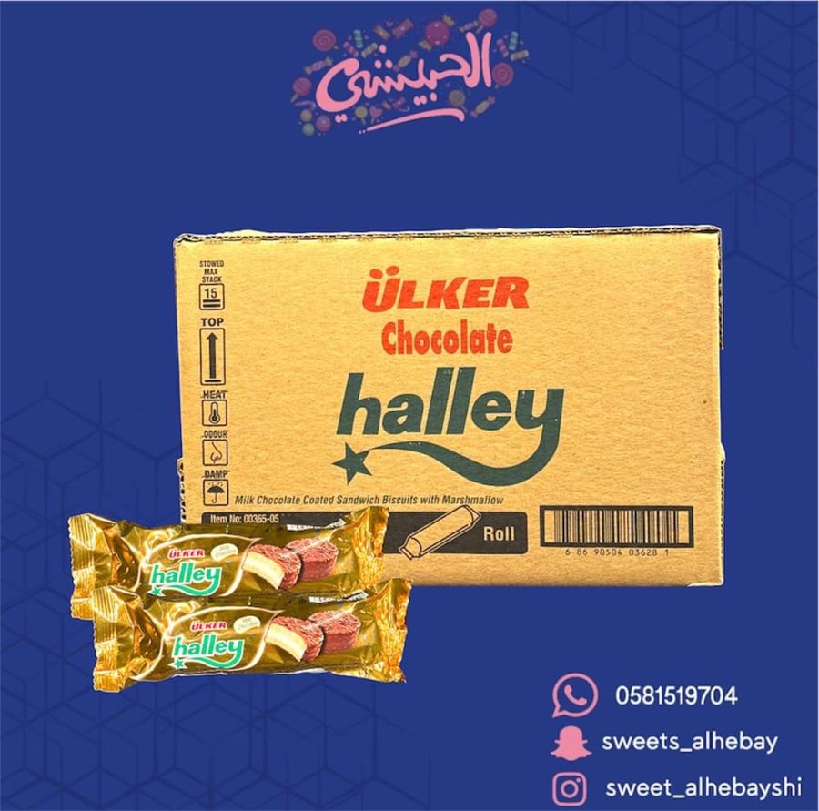 اولكر هالي كيك شوكولاتة  ( 24 حبه )