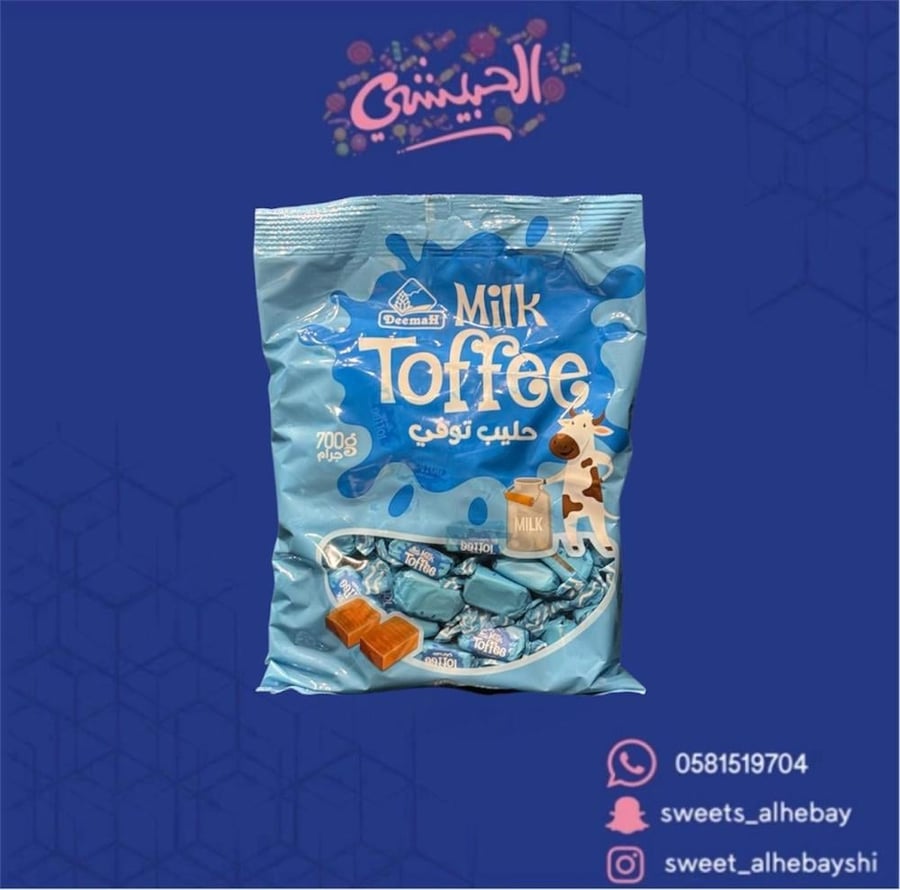 توفي ديمه حليب ( 700 جرام  )