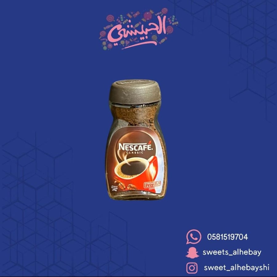 نسكافيه اورجينال ( 190جرام)