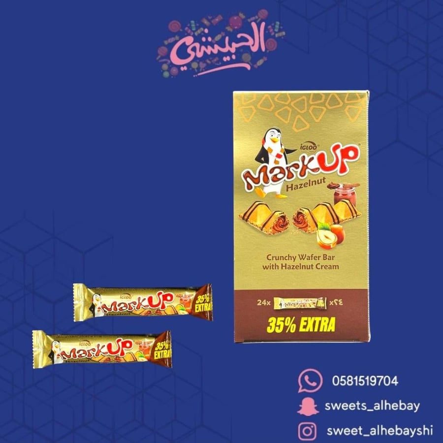 بسكوت مارك اب بالبندق ( 24×12 جرام  )
