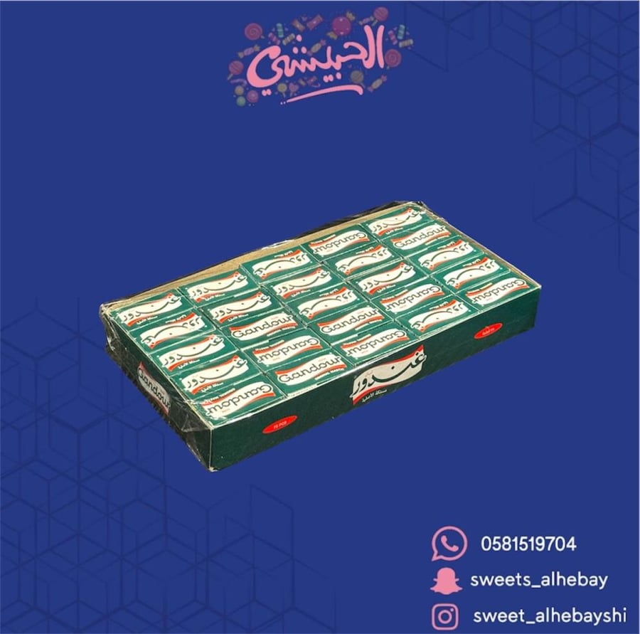 لبان غندور صغير (75 باكت)