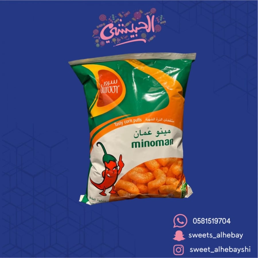 مينو عمان حار عائلي