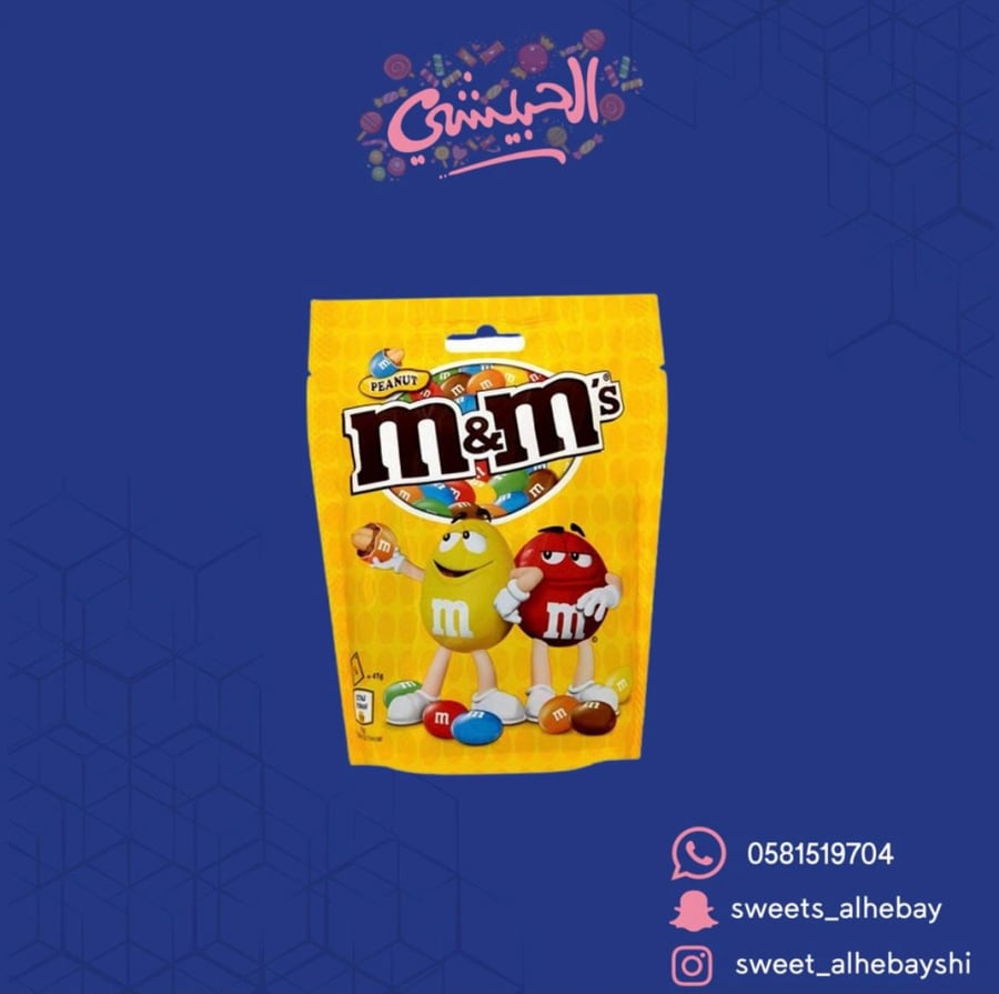 ام امز فول سوداني (150جرام )