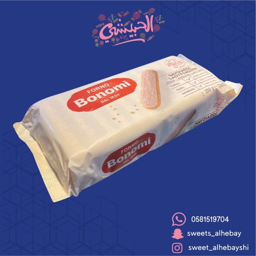 بنومي اصابع ( 200 جرام )