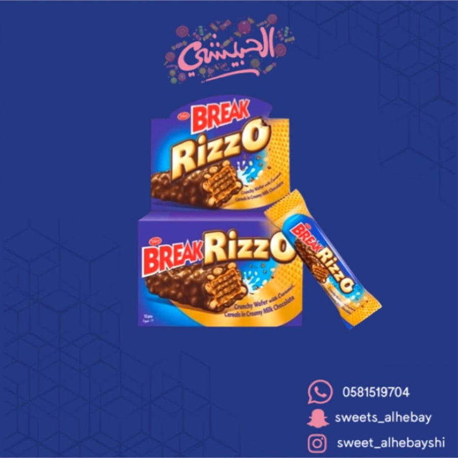 بريك ريزو  (12 حبه )