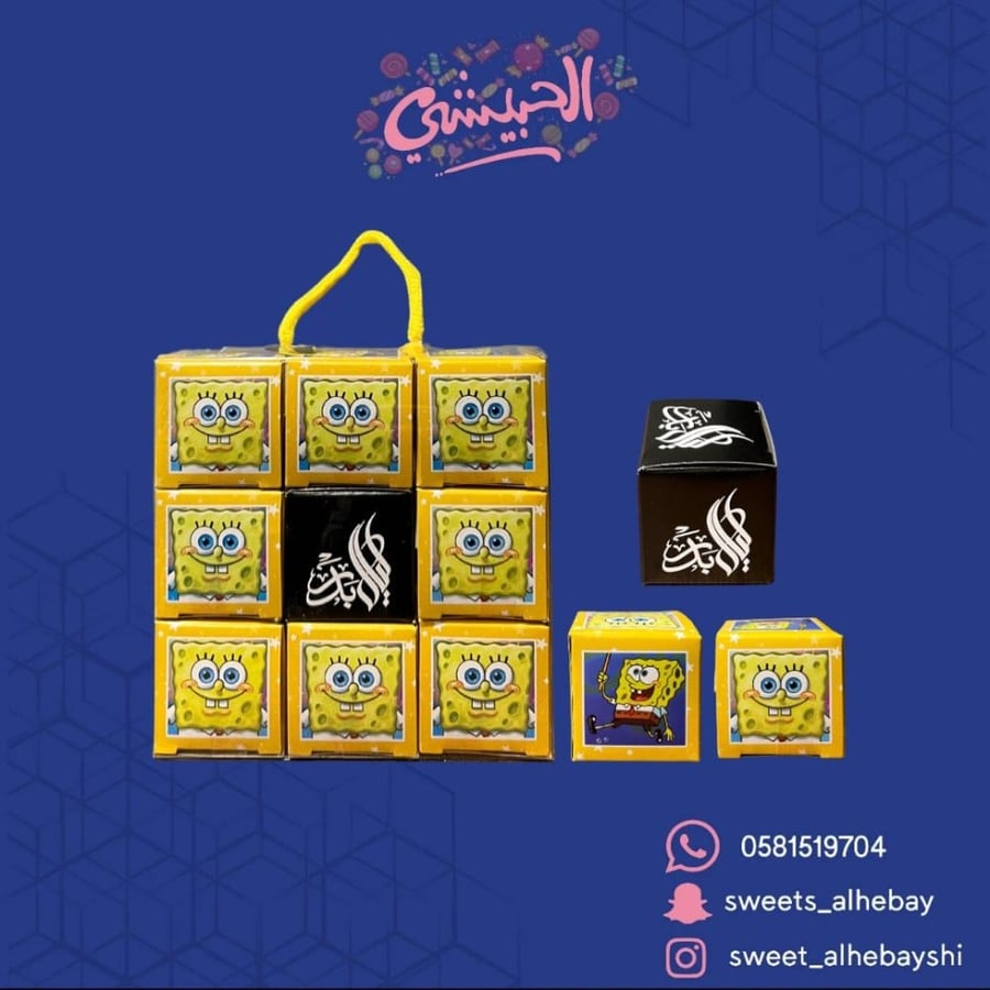 شختك بختك سبونج بوب مع هدية ( 9 قطع )