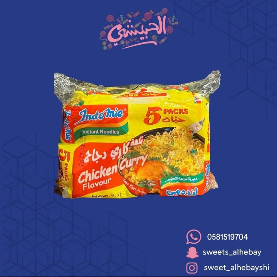 اندومي نكهة كاري دجاج ( 5 حبات )