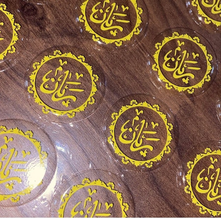 ترانسفير الاسماء ريان  مربع  3،5 سم
