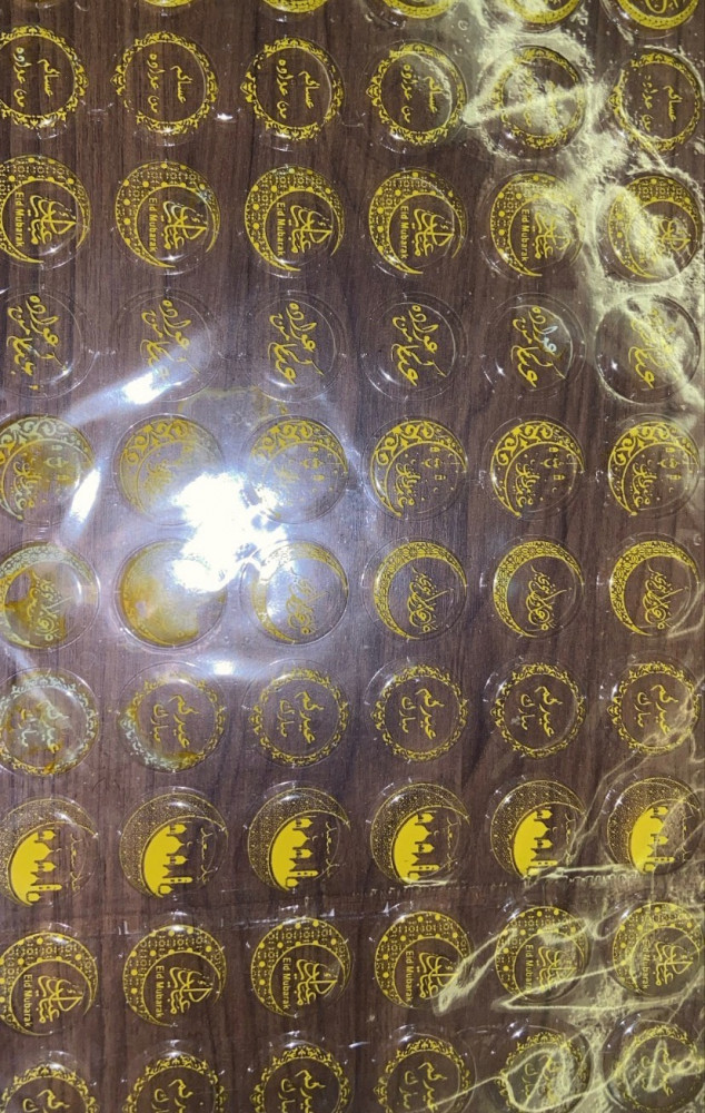 ترانسفير العيد