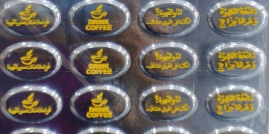 عبارات القهوة ترانسفير شوكلااه