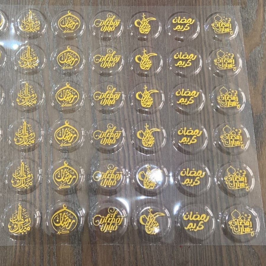 ترانسفير رمضان