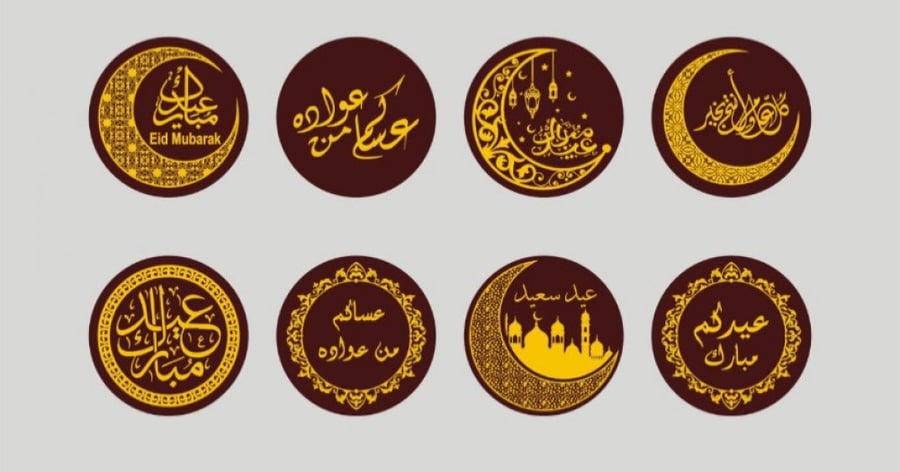 ترانسفير العيد
