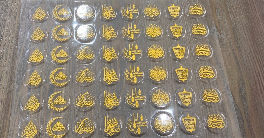 ترانسفير رمضان
