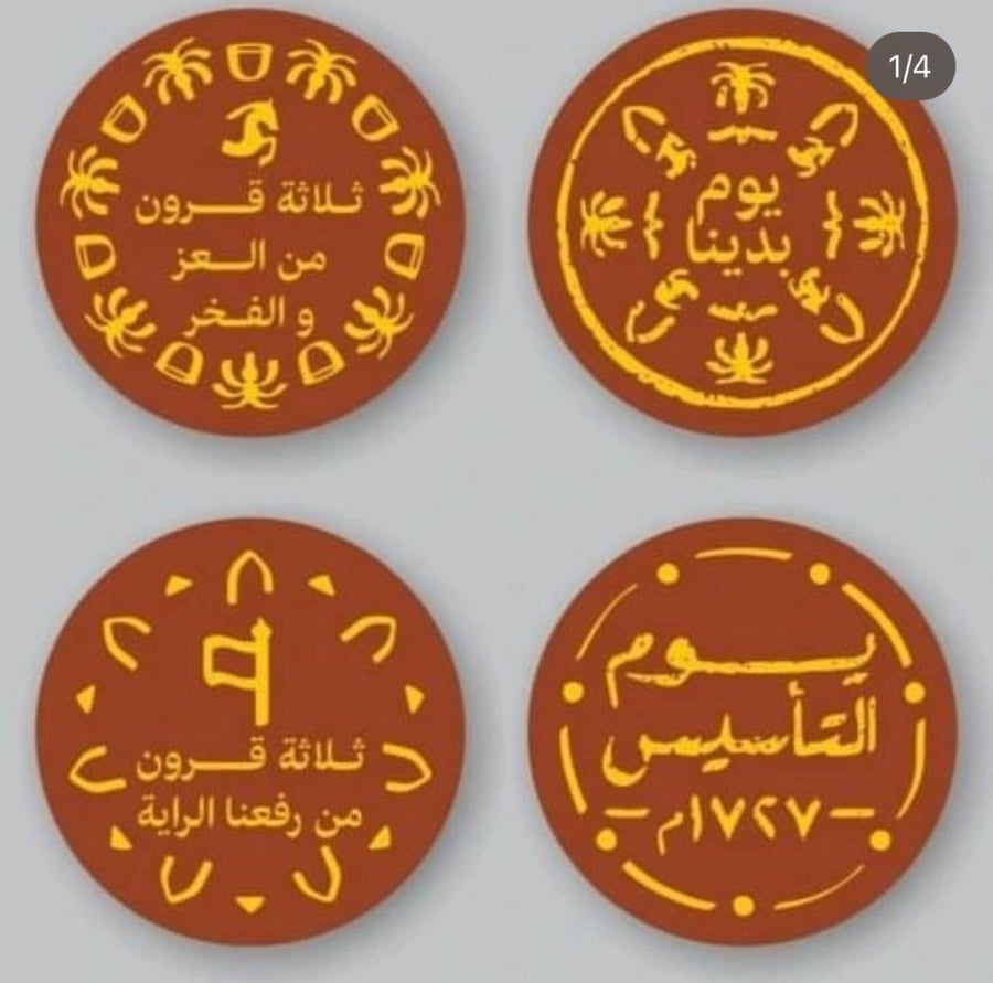 ترانسفير يوم التاسيس