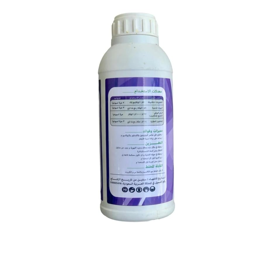 سماد زروع (XL)NPK  للزراعة المائية