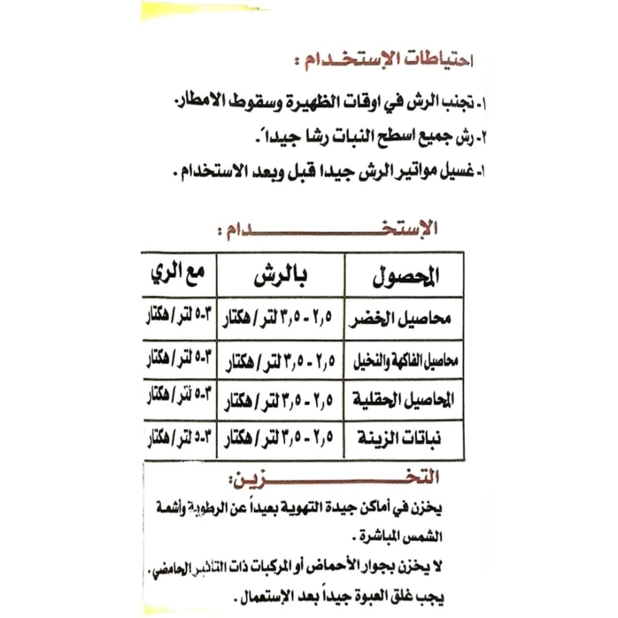 سماد البوتاسيوم