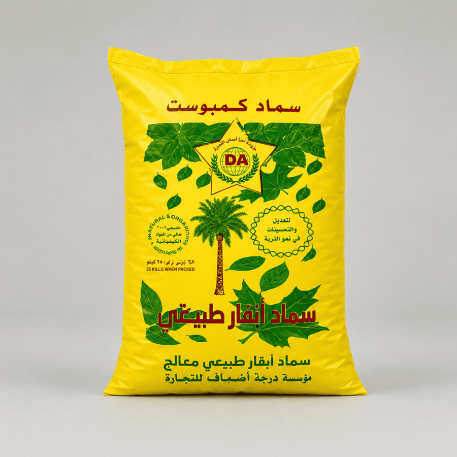سماد كمبوست