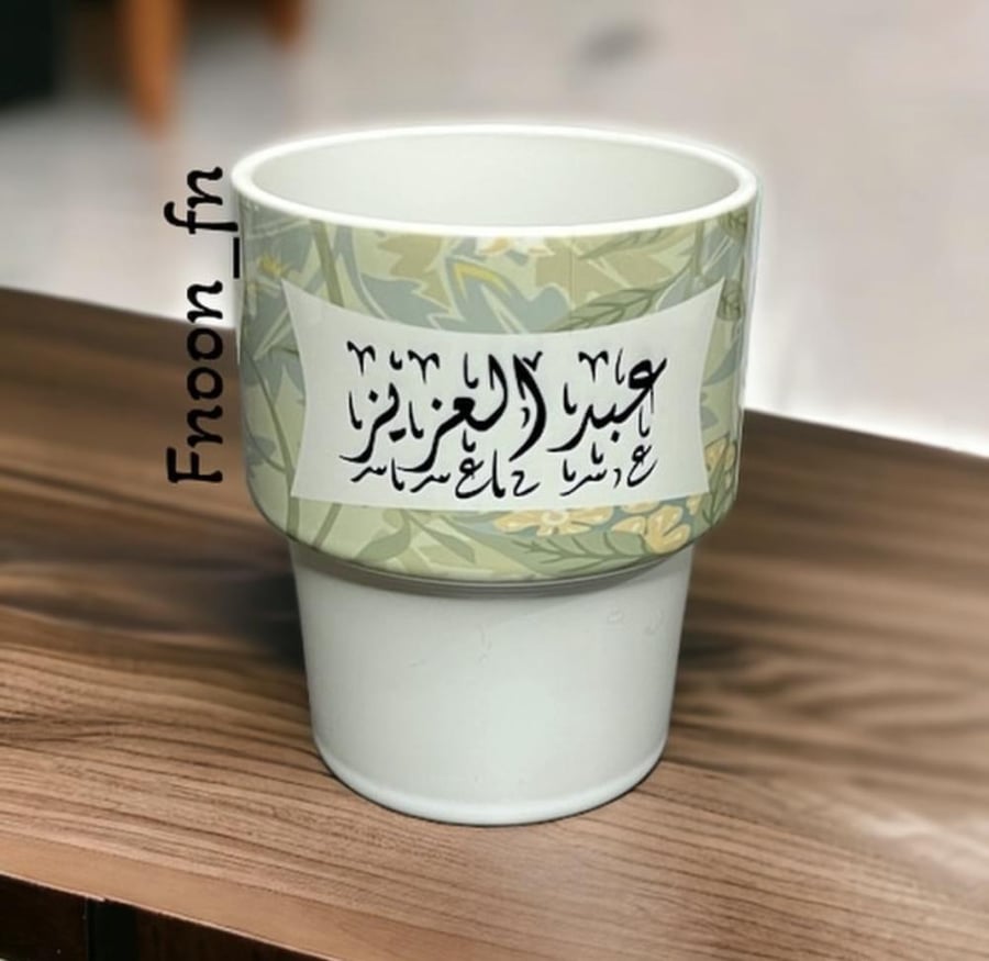 كوب مميز (طباعه حسب الطلب )