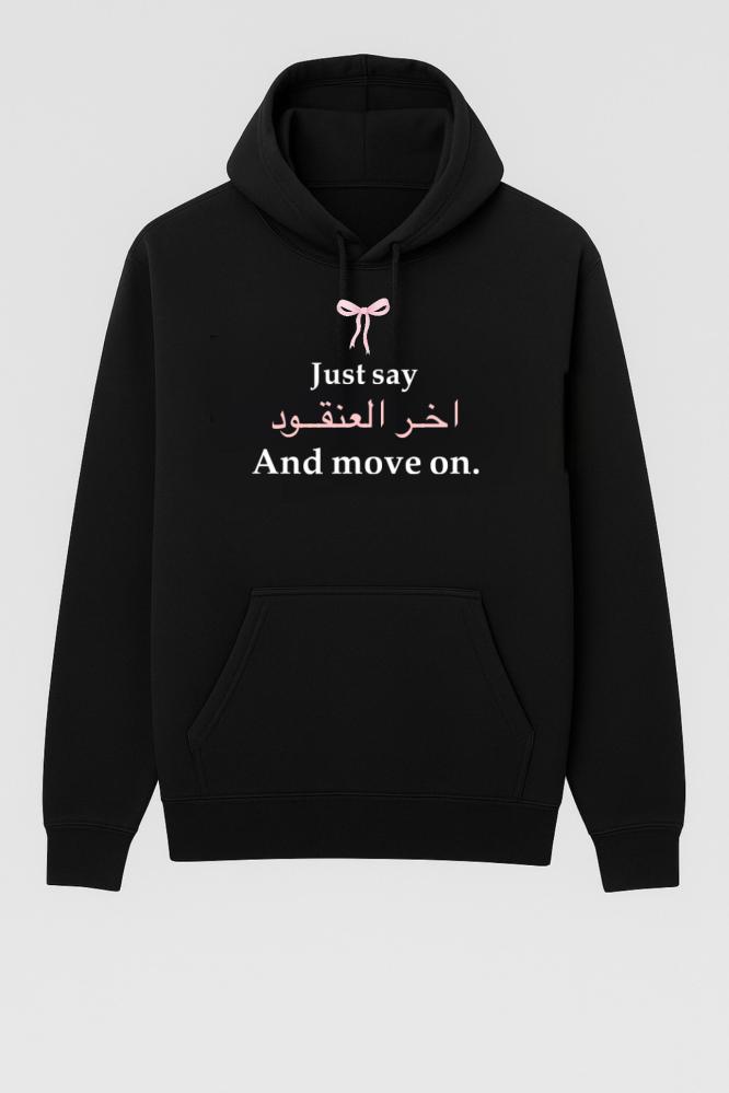 هودي اخر العنقود ( طباعه - تطريز)