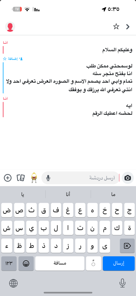 استكر رونالدو