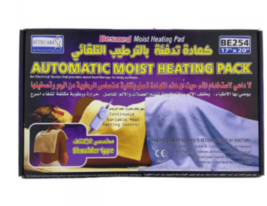 كمادة كهربائية بالترطيب electrical hot pack