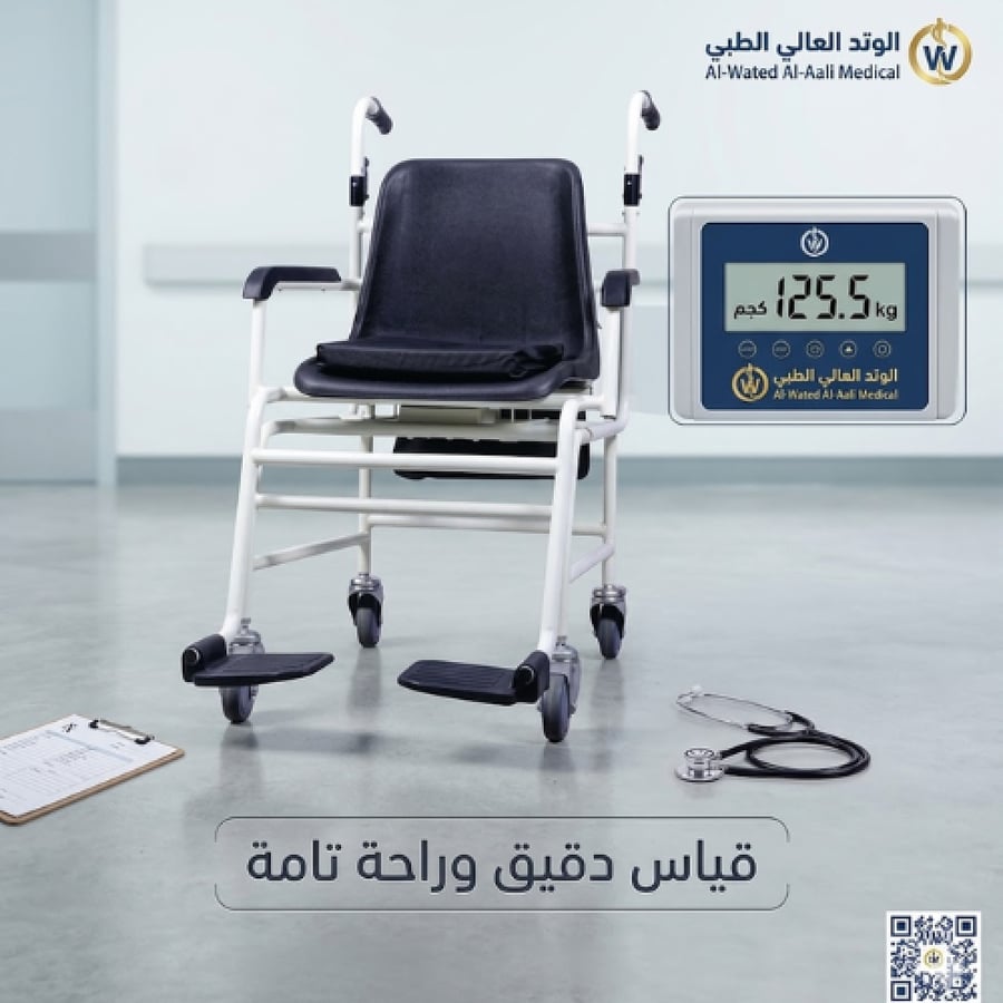 ميزان مع كرسي الكتروني