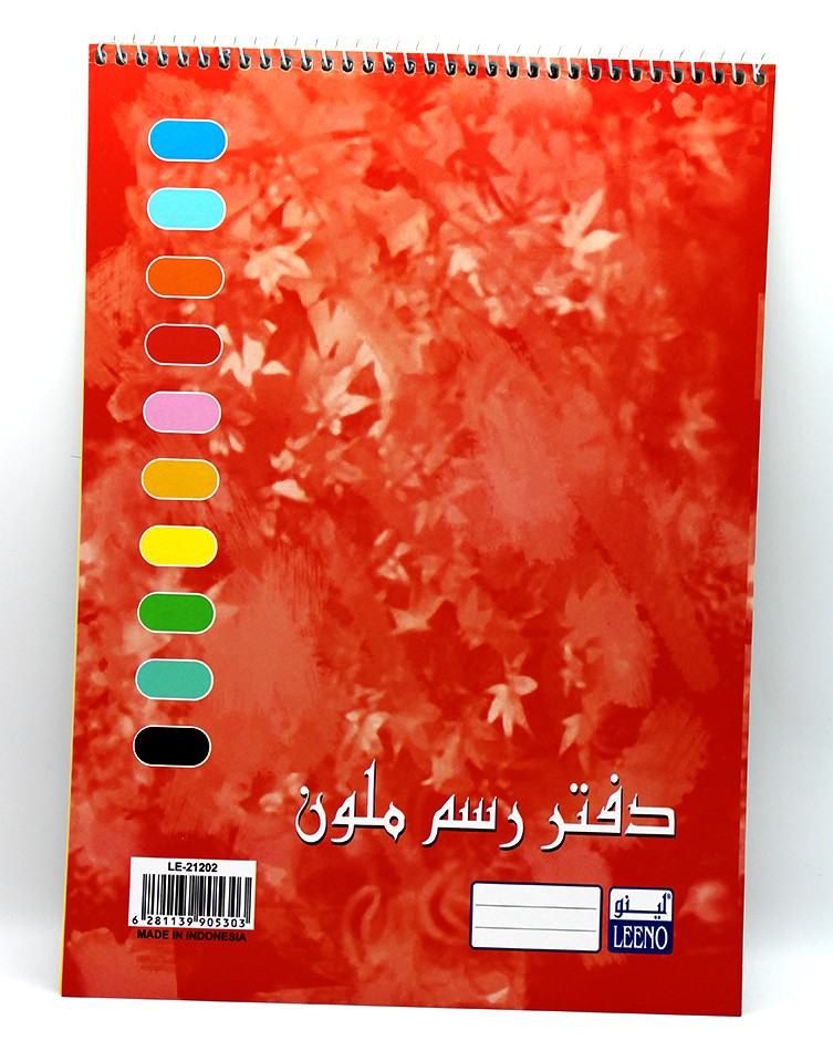 كراسة رسم ملونه