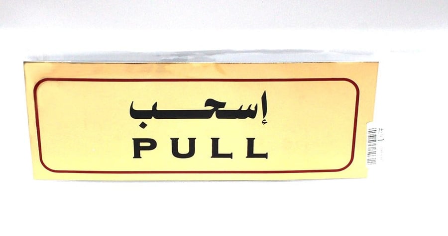 عبارات ارشادية ذهبي اسحب.